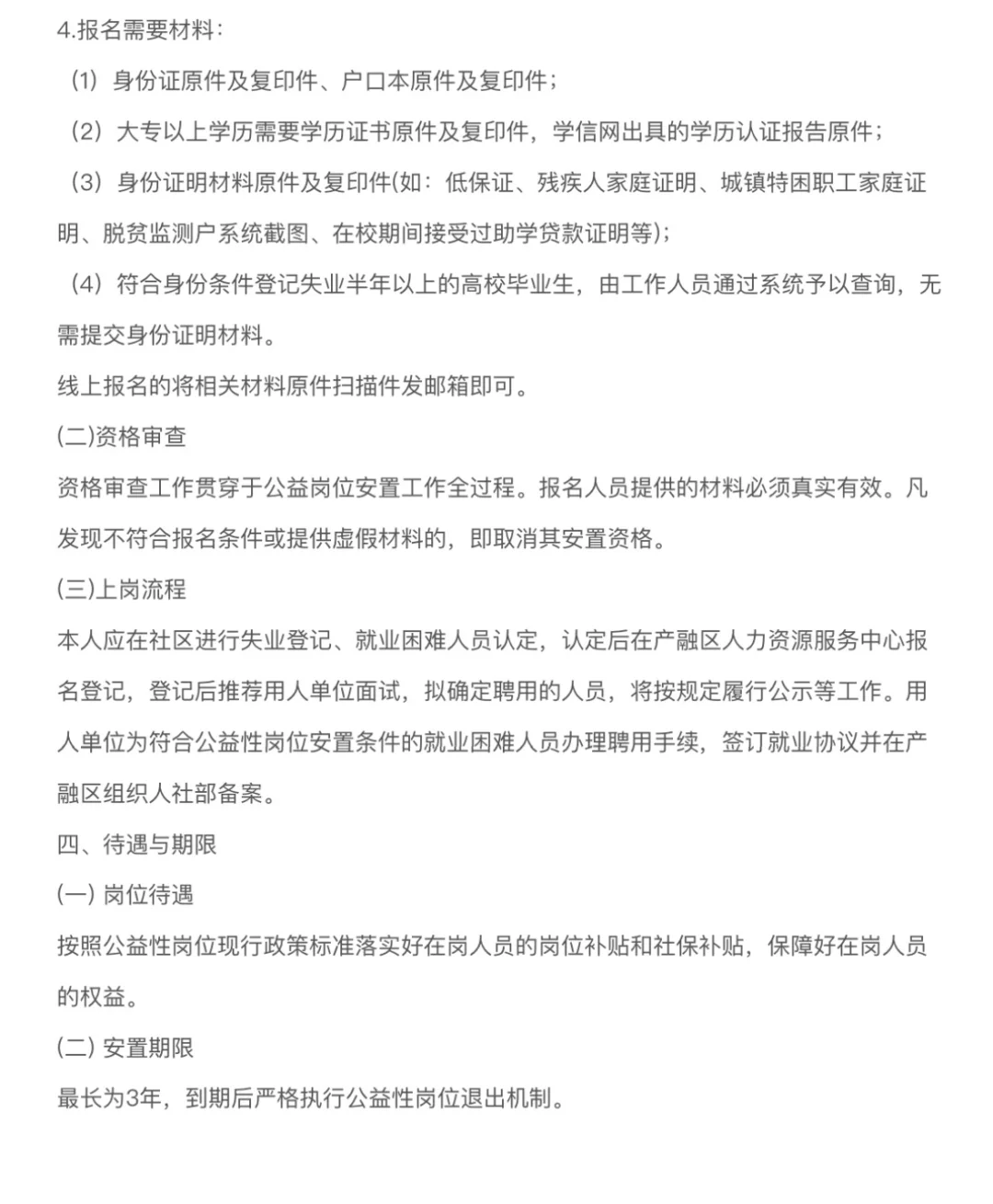 开封示范区20人