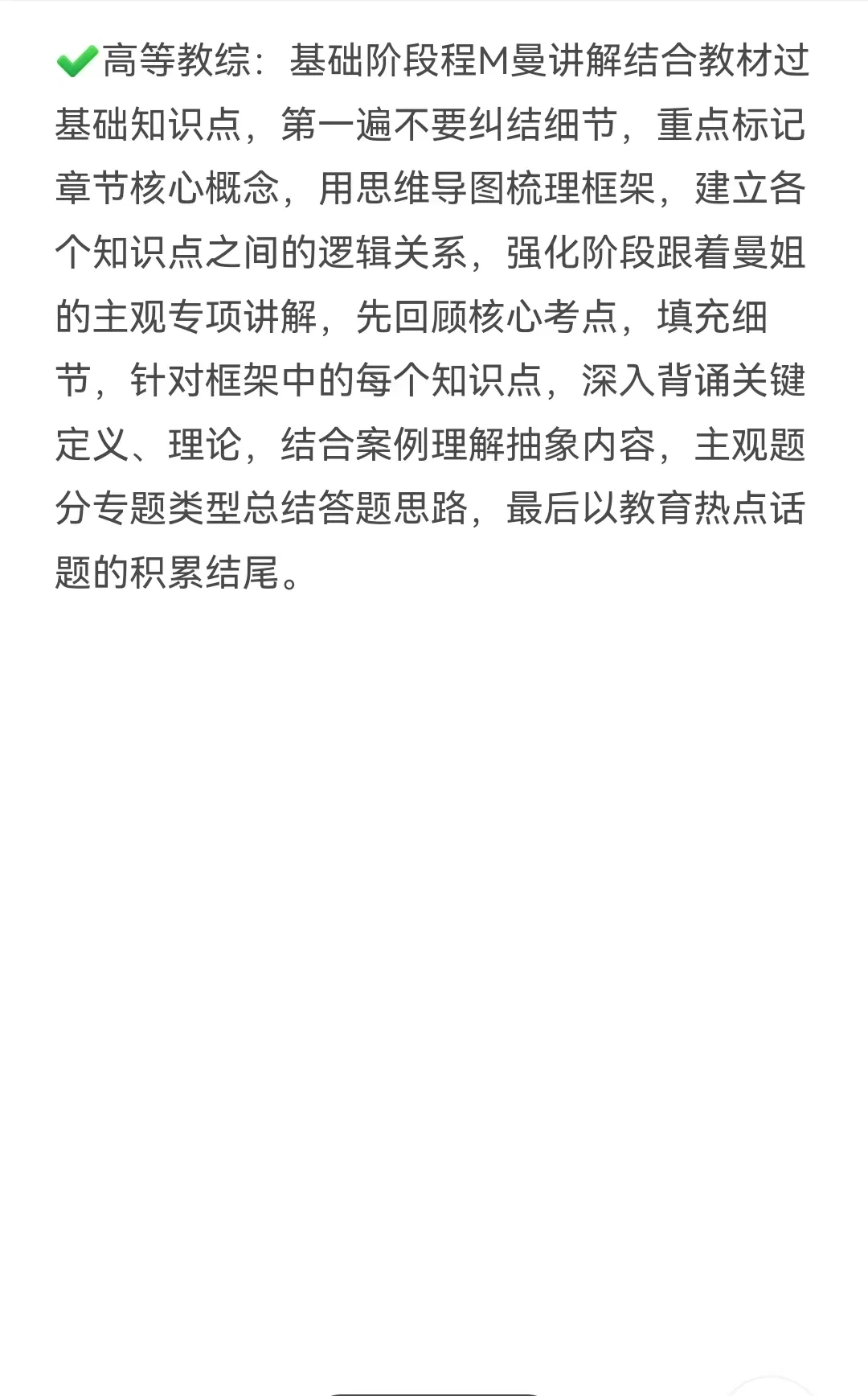 硕士进高校（黑龙江）应届巡考预告抢先看