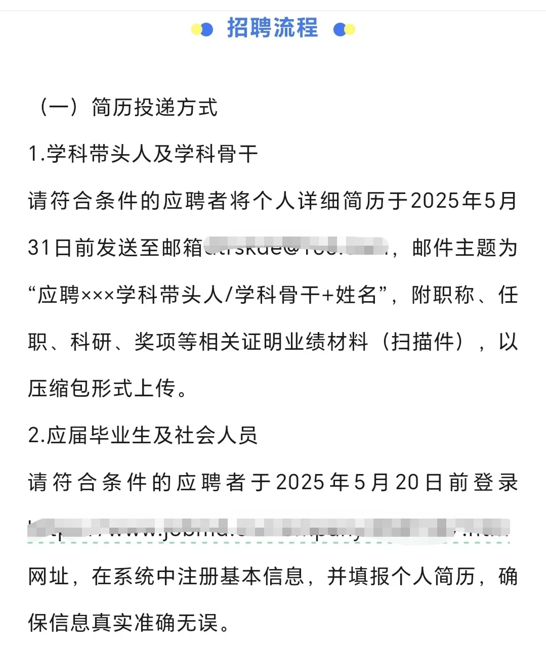 北京地坛医院2025年公开招聘公告（第三批）