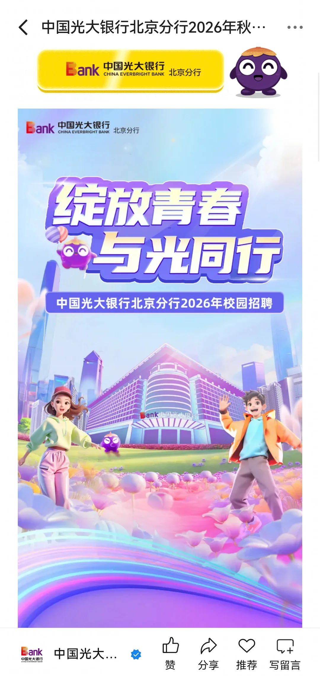 10.17是新开的秋招校招！多中小厂，门槛低