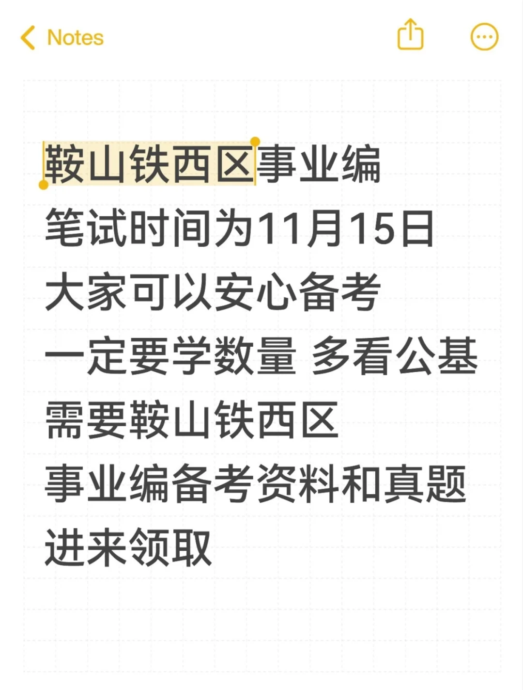 不能放弃数量和公基 不要只顾着三大模块
