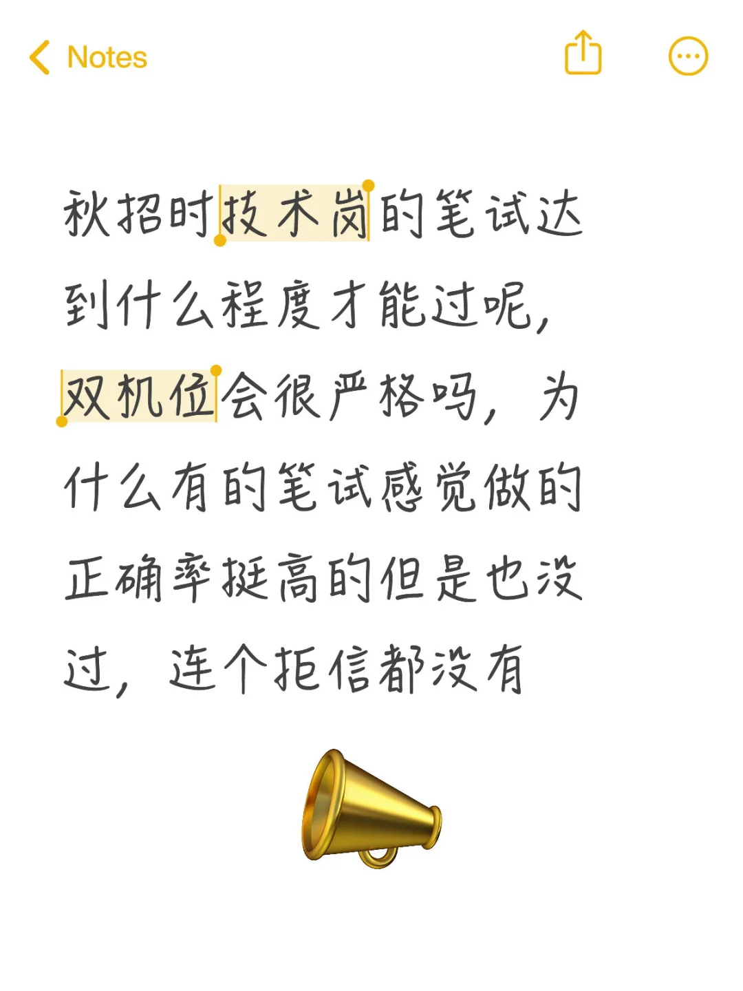 秋招线上笔试