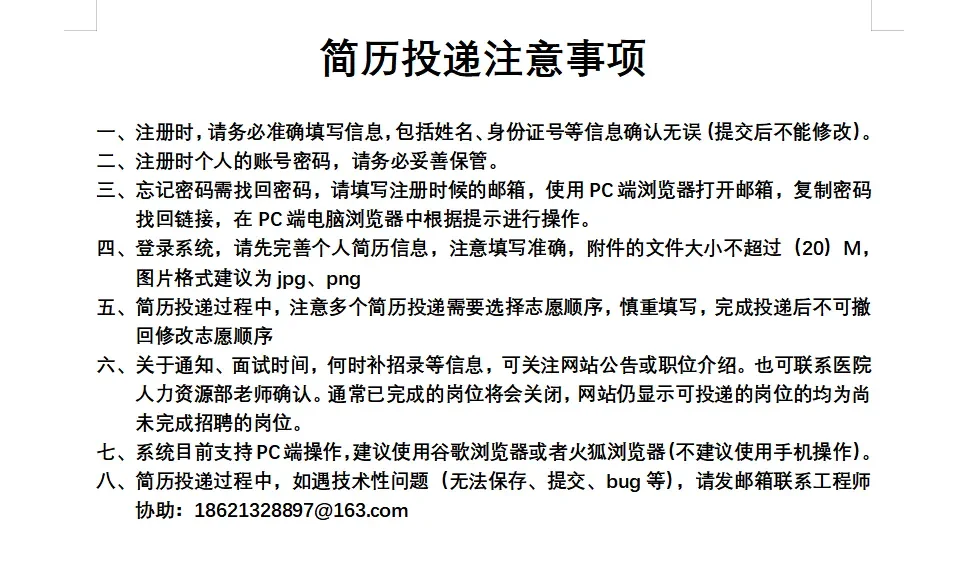 复旦大学附属肿瘤医院招聘护理人员67人！