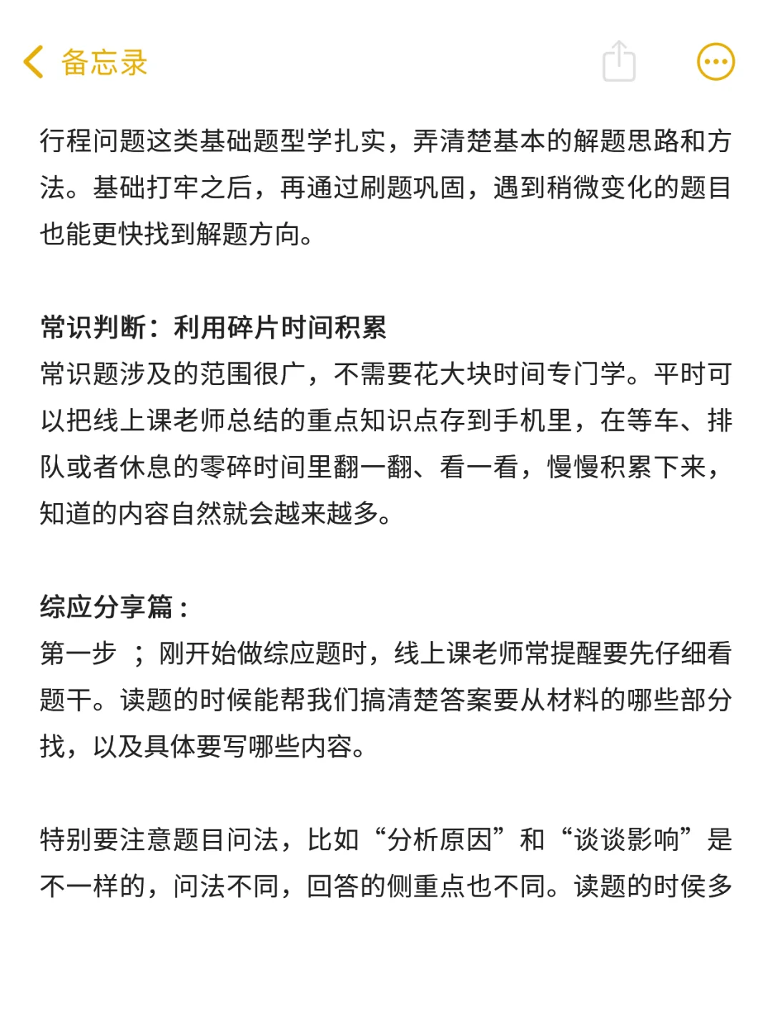 96年已上岸特别感激29岁勇敢考编的自己