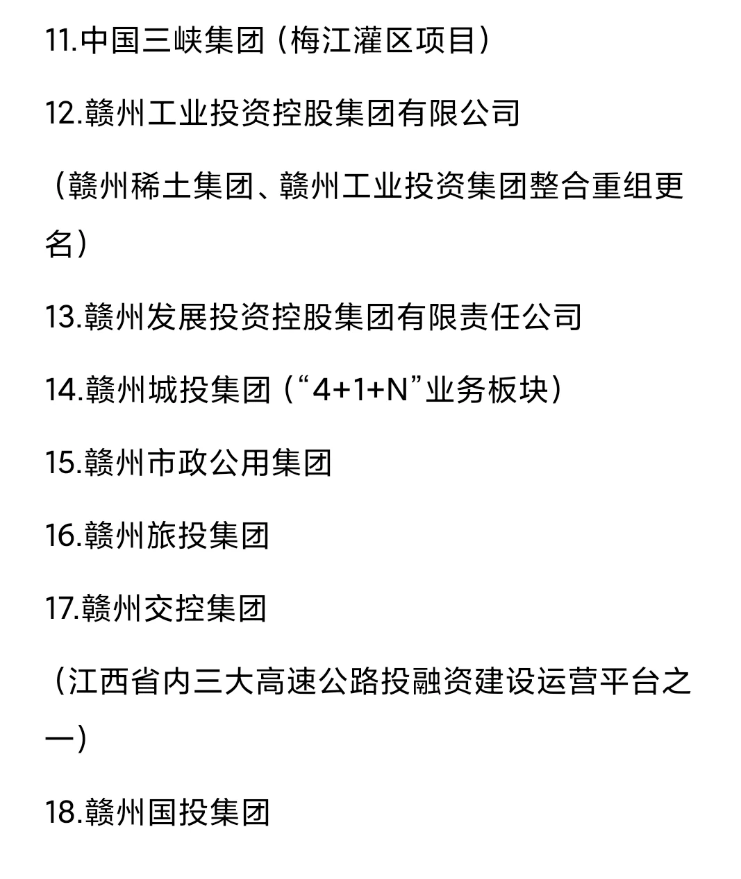 秋招一定要去的国q——赣州篇