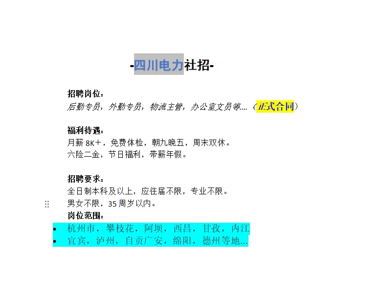 快来快来啦！！