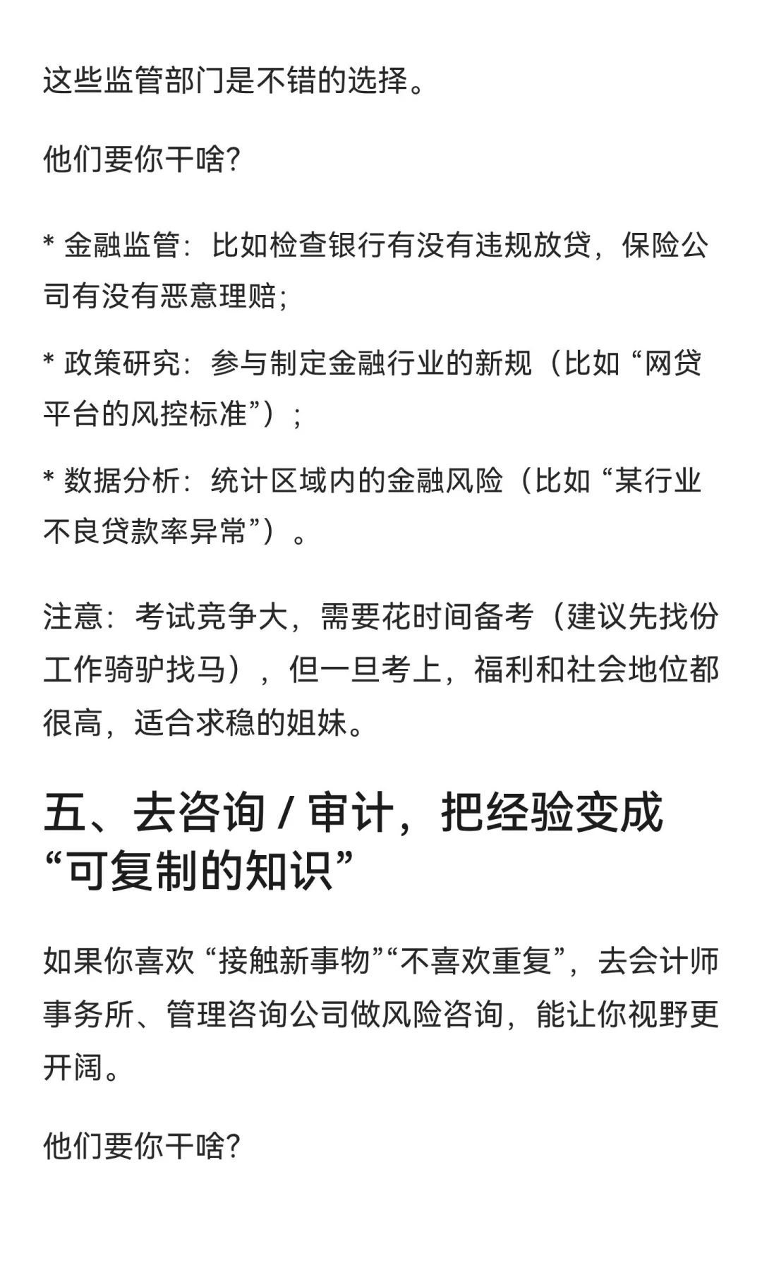 银行风控进这些发展方向，真香~
