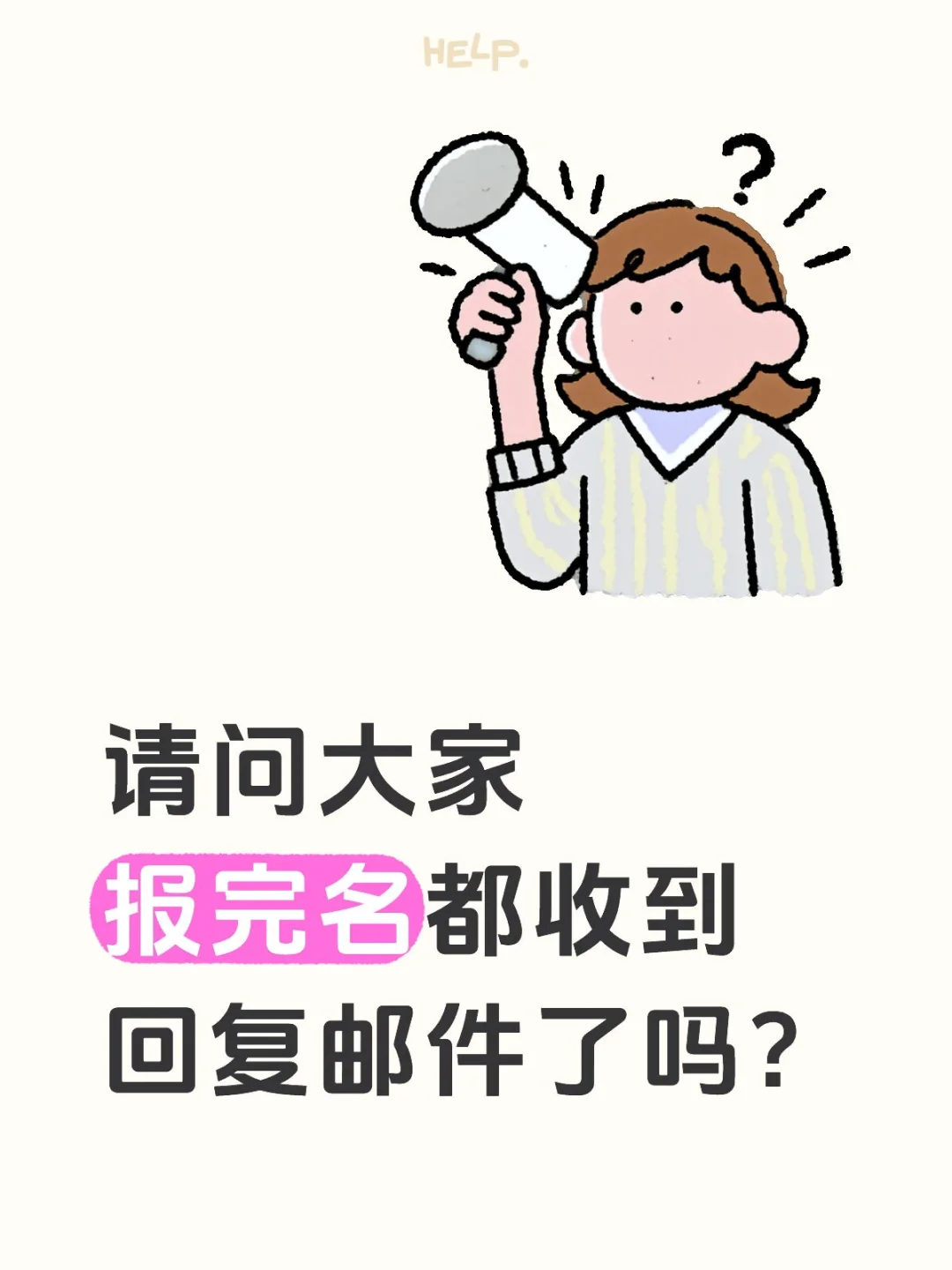 绍兴市直属教师招聘