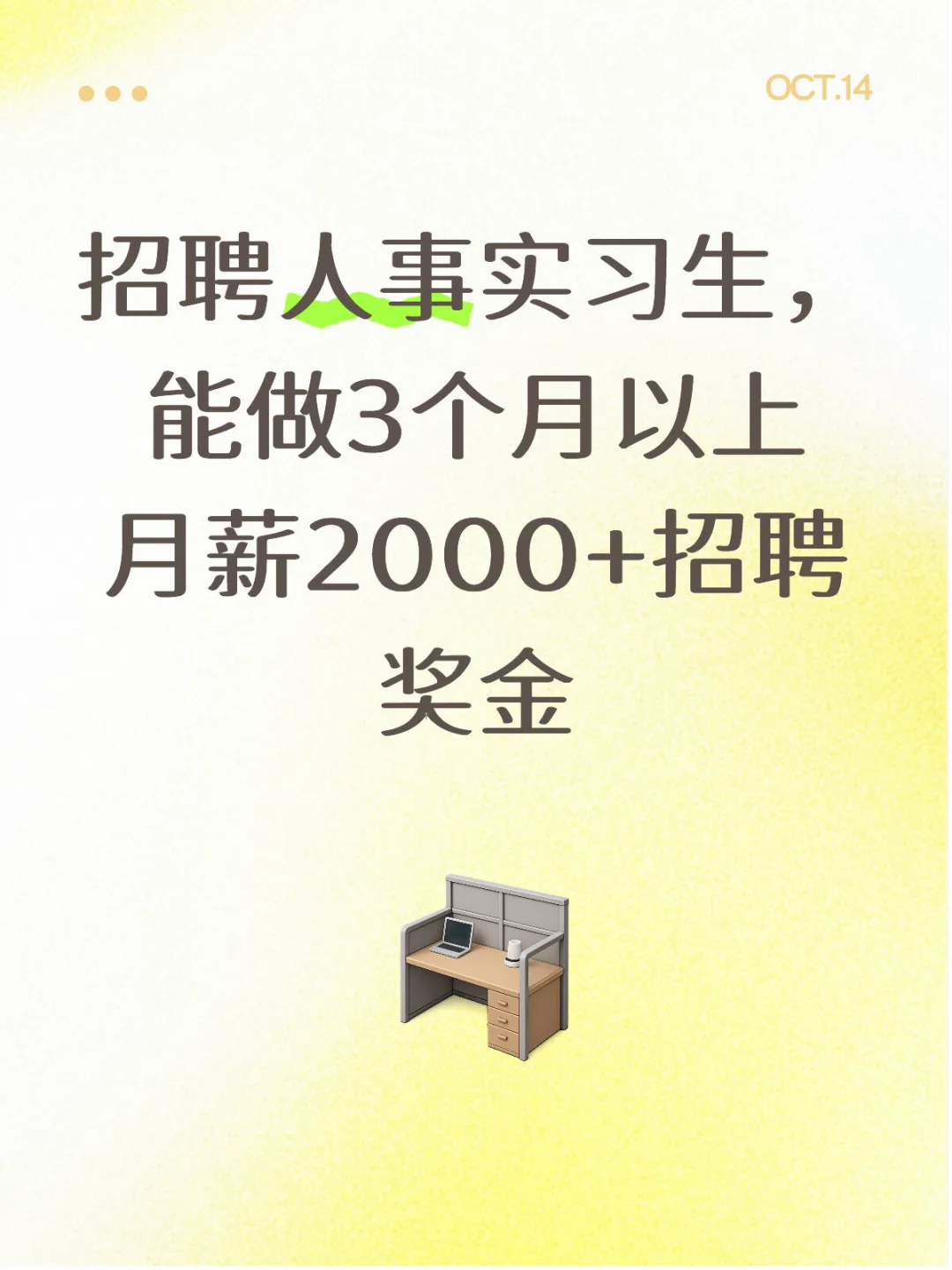 周末双休的实习生有考虑的吗