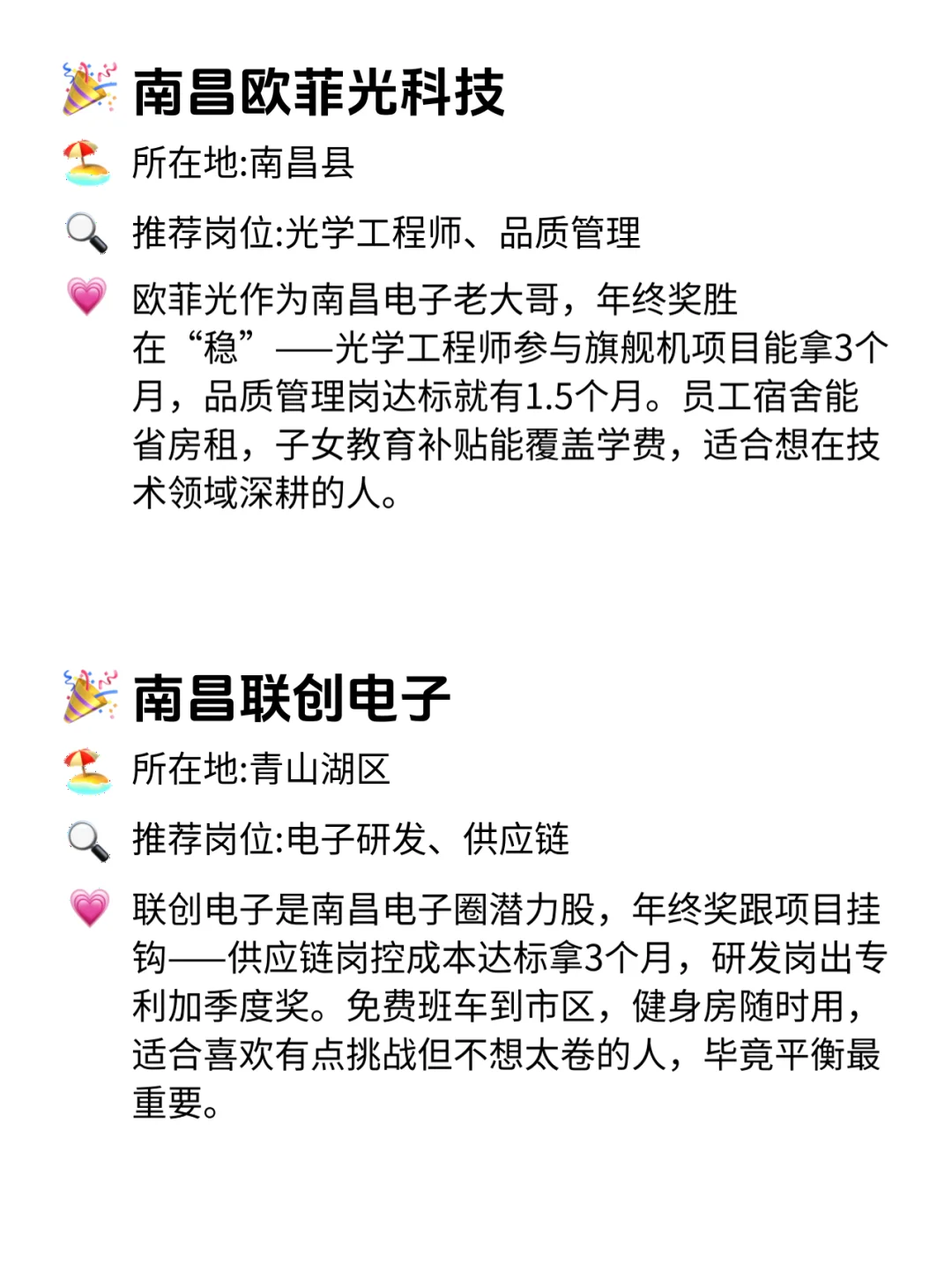 南昌打工人狂喜！这12家公司年终奖不画饼！💰