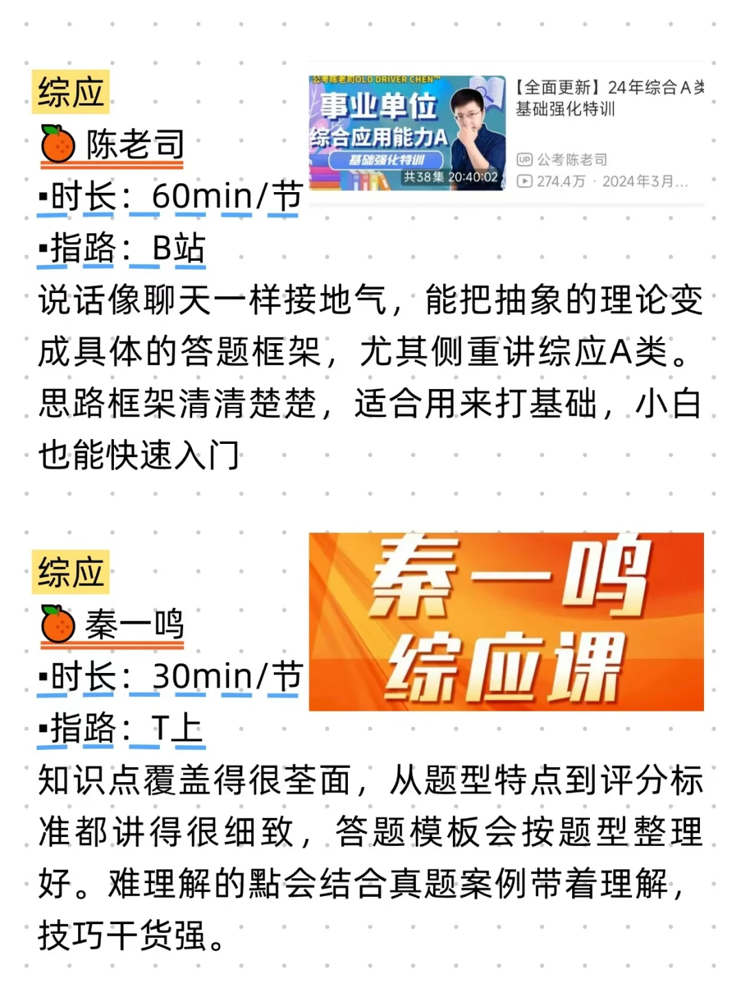 事业编A类第一，劝大家去破占死磕这几