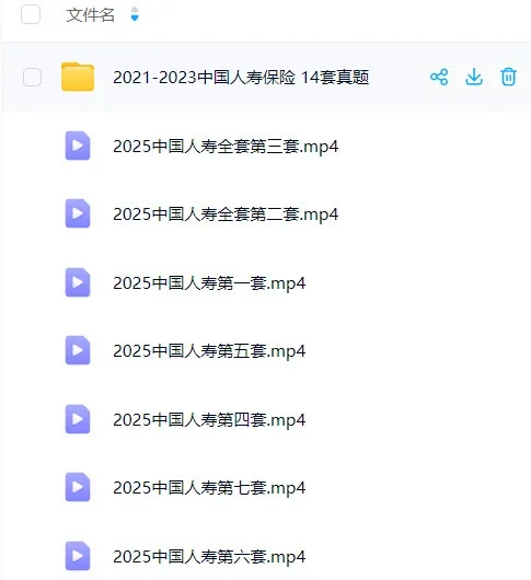 中国人寿笔试真题～26届