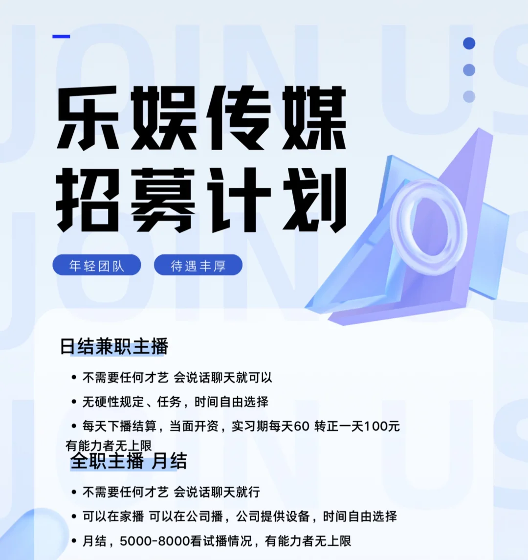 通化 急聘