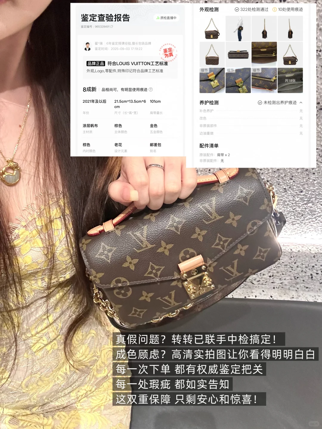 少爷，月薪1700少奶奶又买LV了…真的不管管嘛