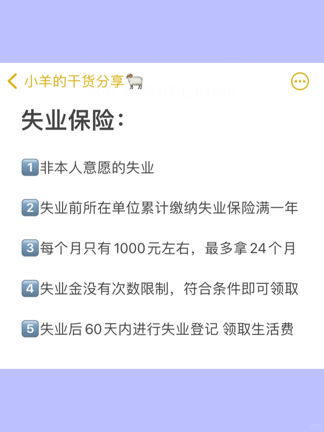关于五险一金，步入职场就必须知道的事儿