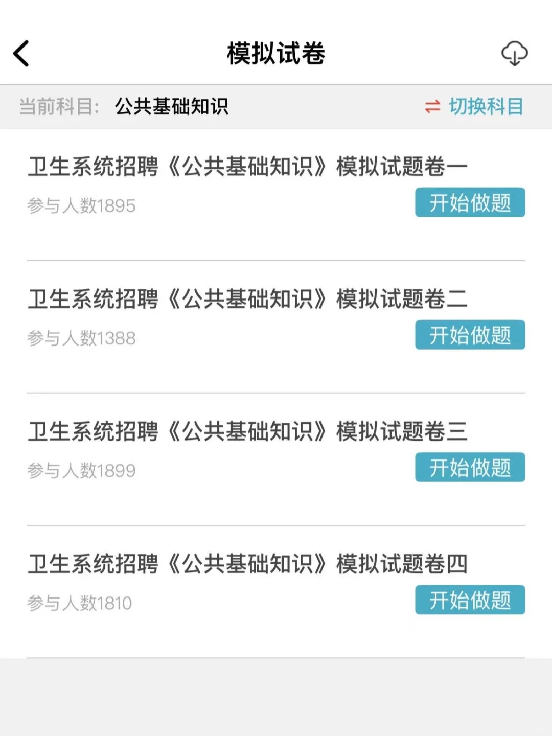 邯郸市第一医院招聘护理，大爆发，小道消息
