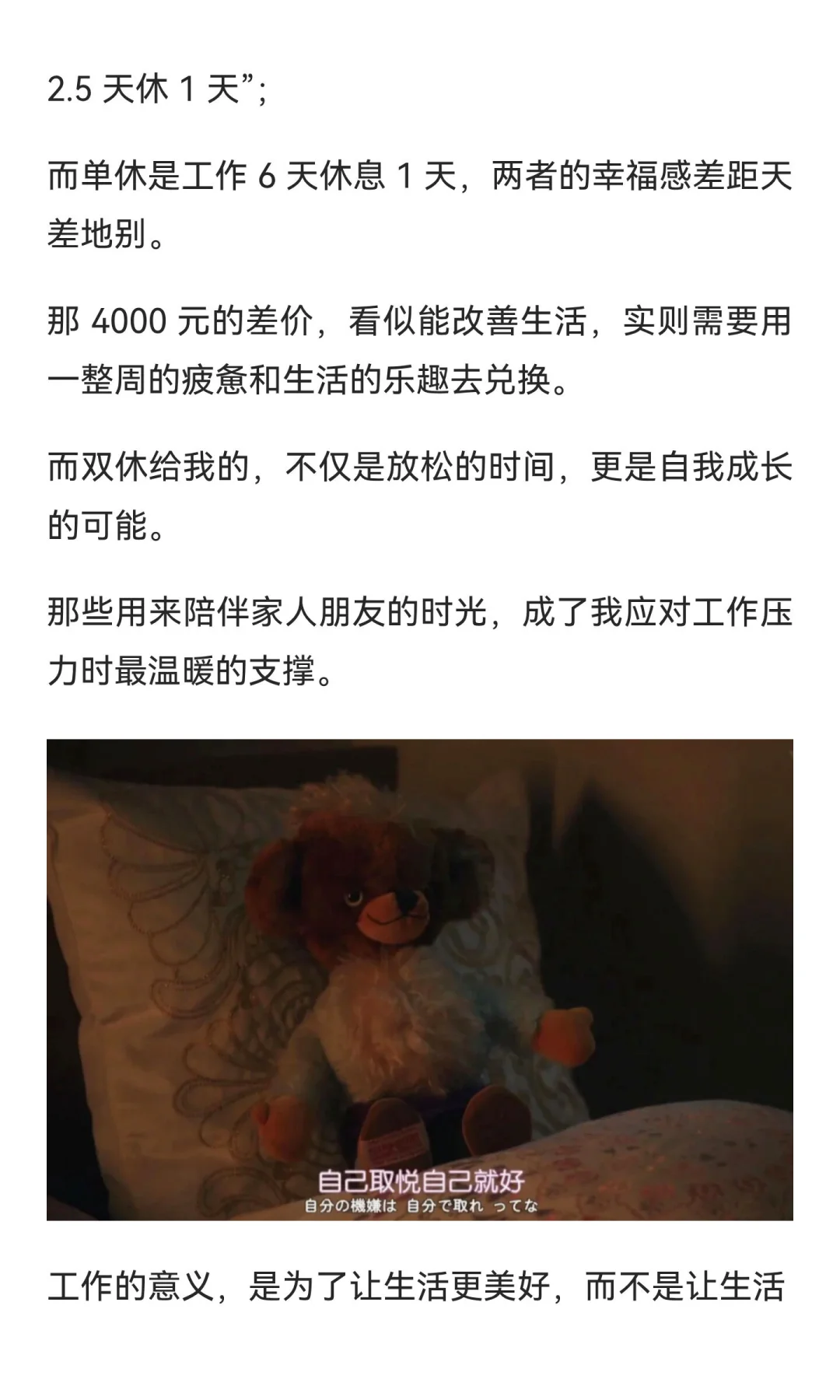月薪 8000 双休还是月薪12000 单休？