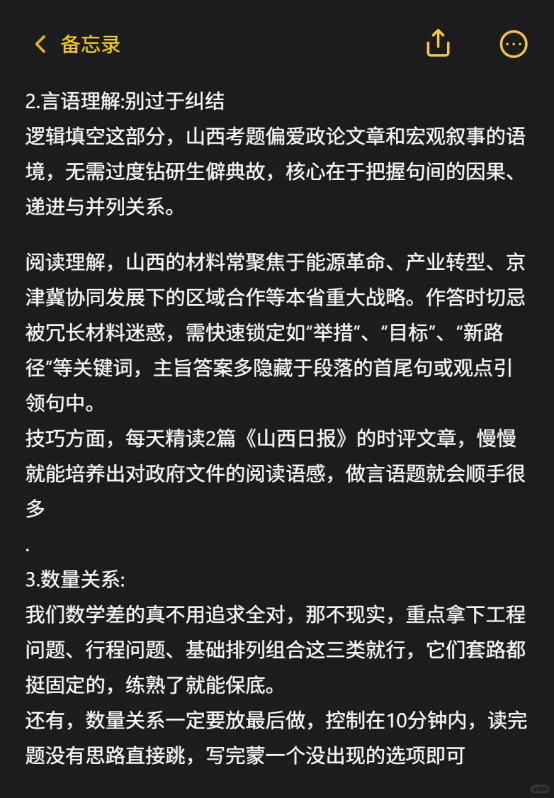 山西省考上岸大同，说点xhs上搜不到的