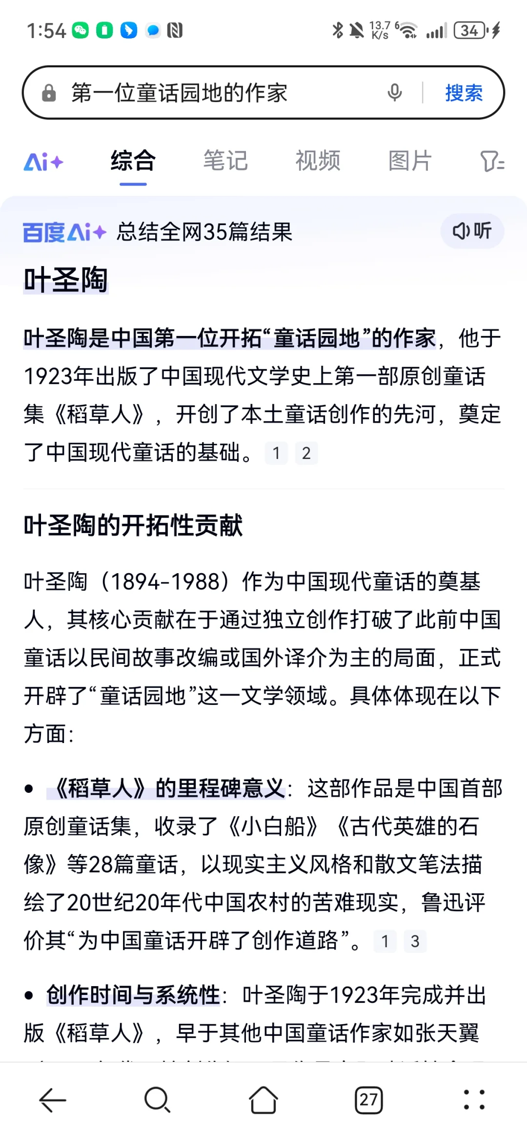 东胜区社区工作者考试