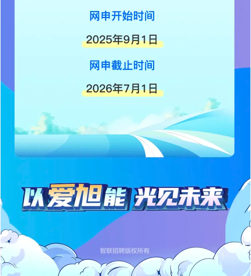 10月17日新发 秋招24届-26届