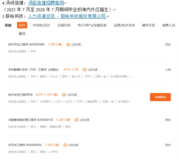 25届还可投递~~