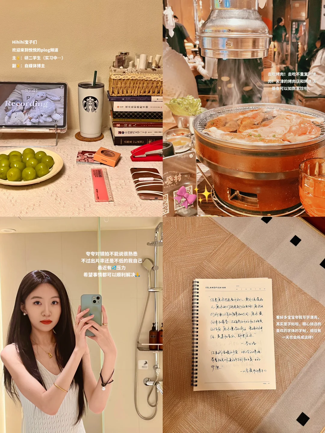 研二上📒｜想工作的研究生都去卷实习➕副业🔁