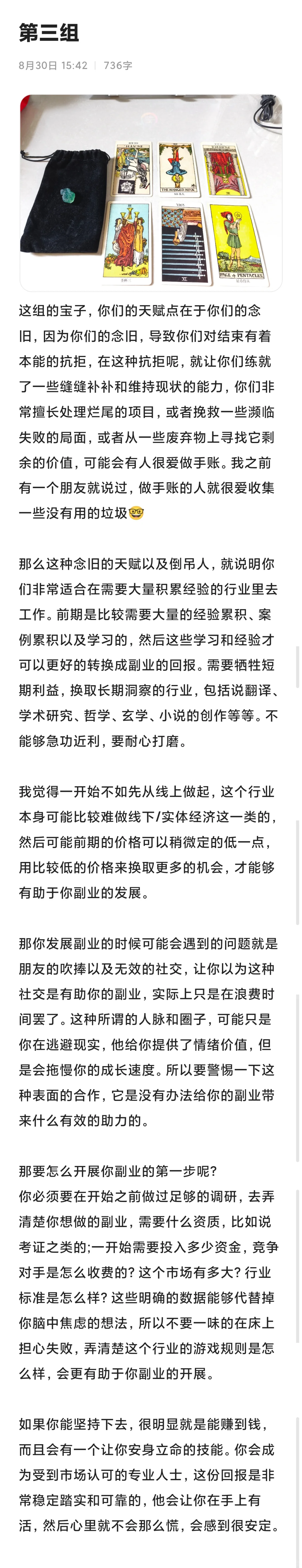 大众占｜你适合做什么副业