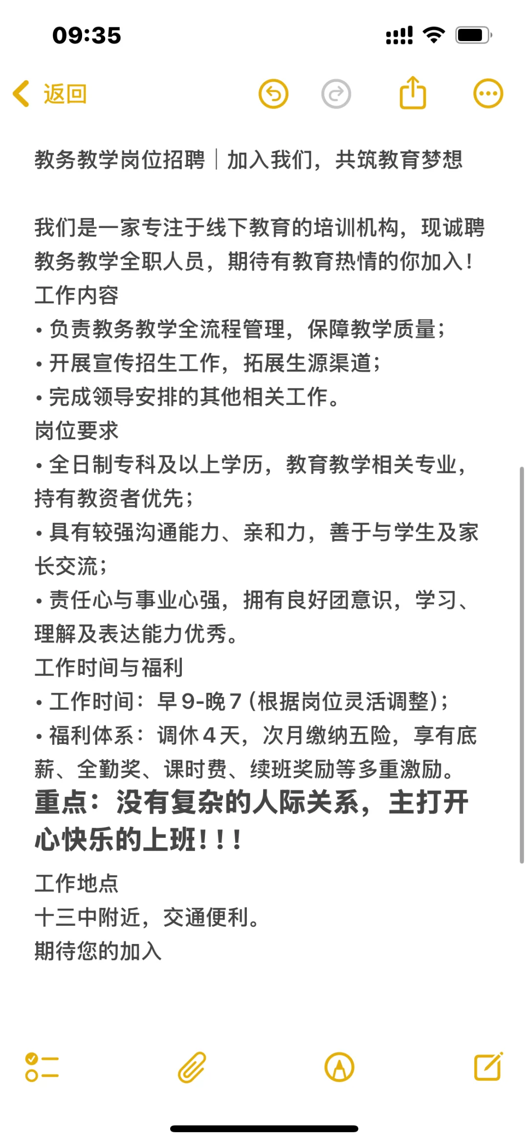 急寻职场搭子