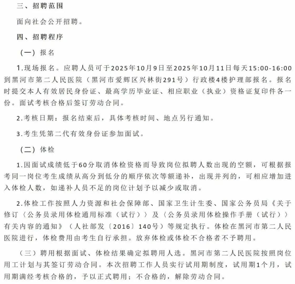 限女生！专科可报！现场报名！