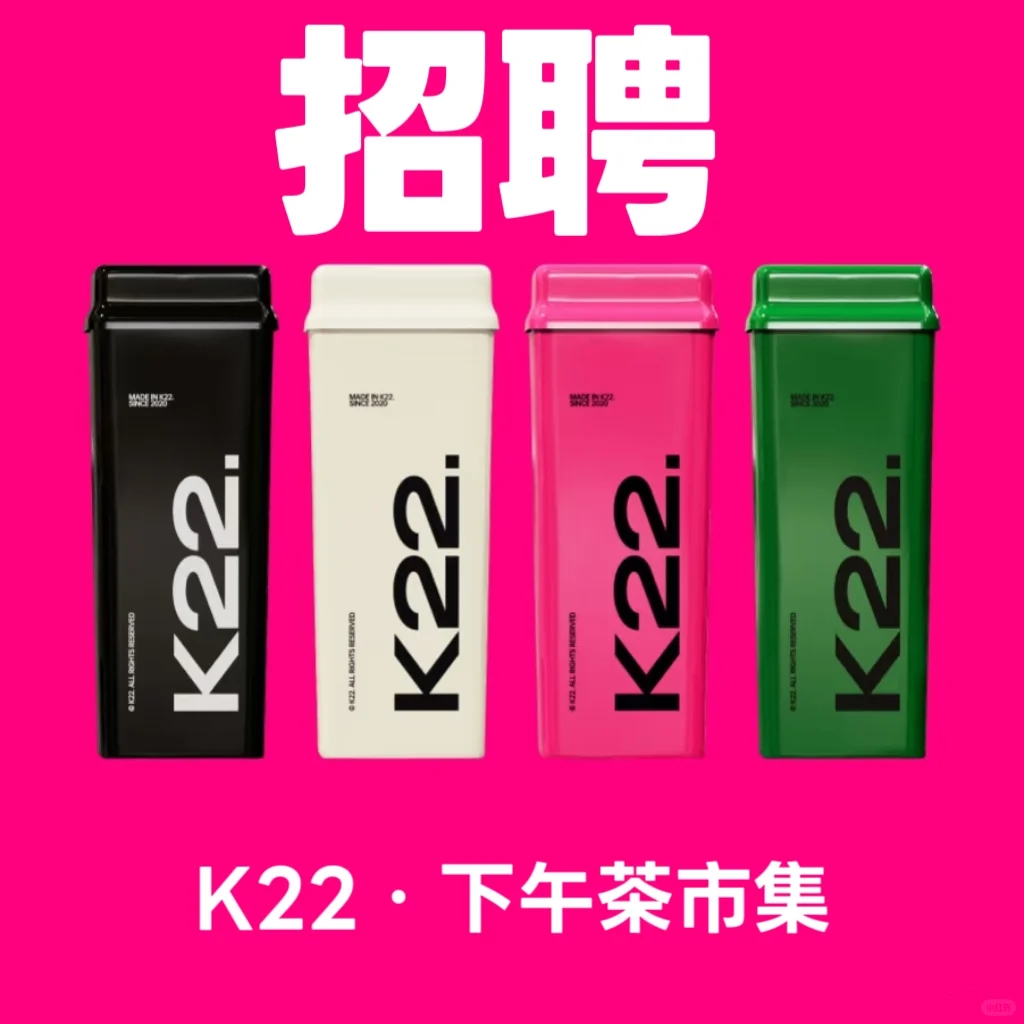 新店招新人啦