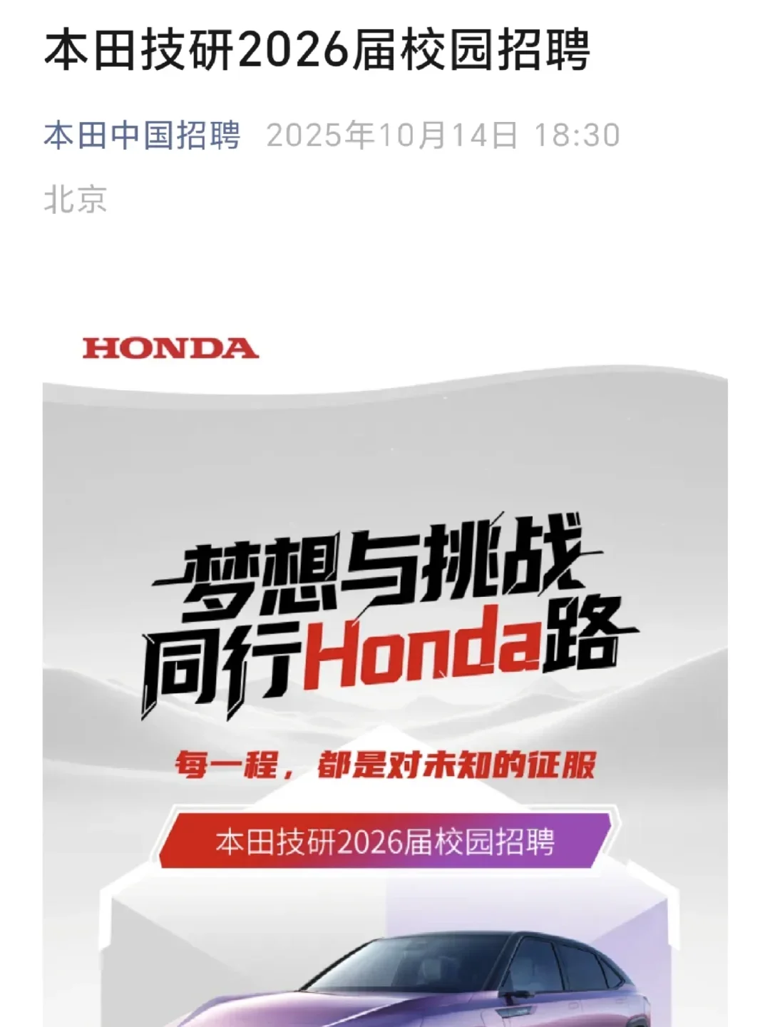 十月底王炸秋招别错过❗️