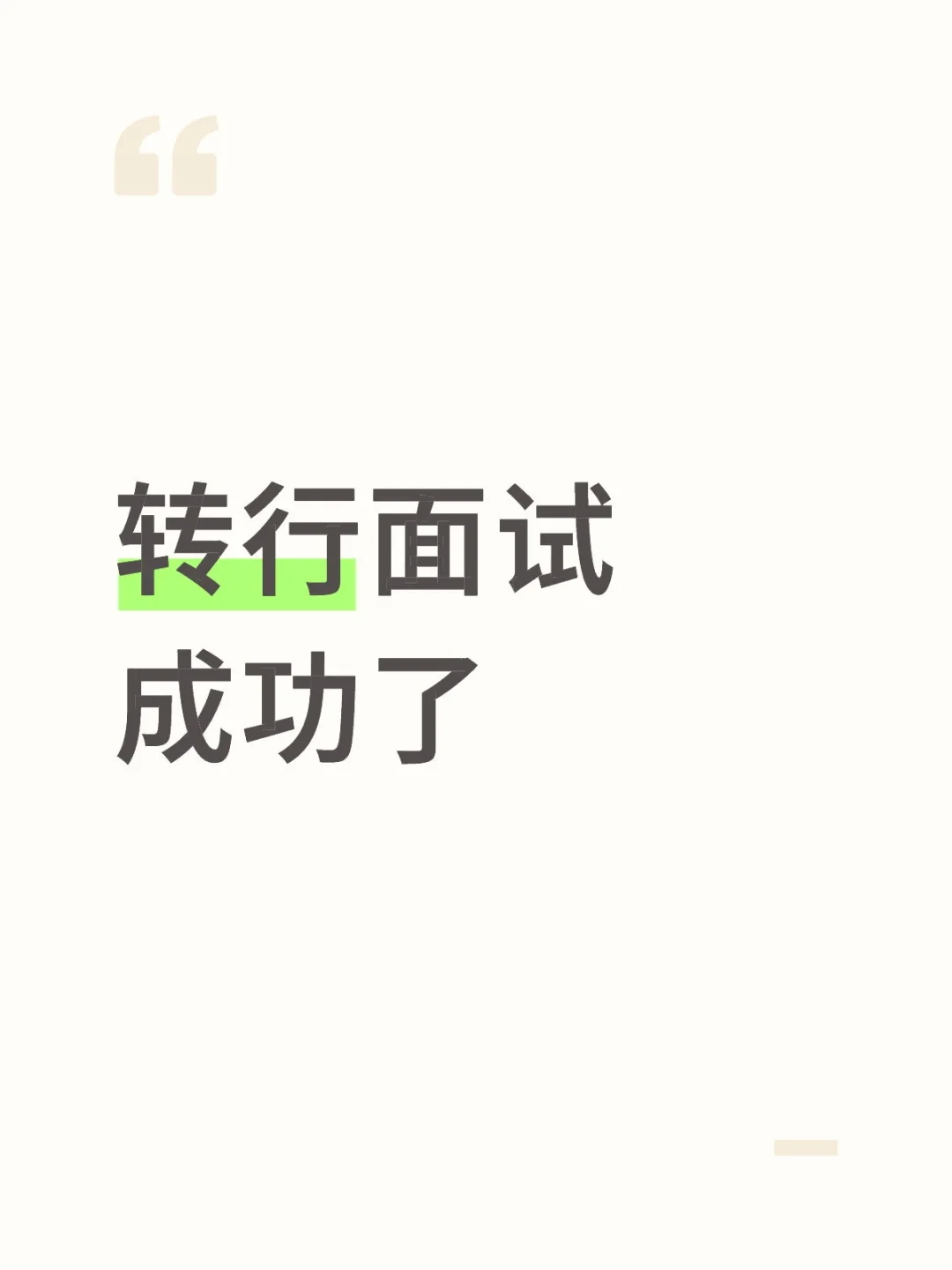 00后万辞王进化录