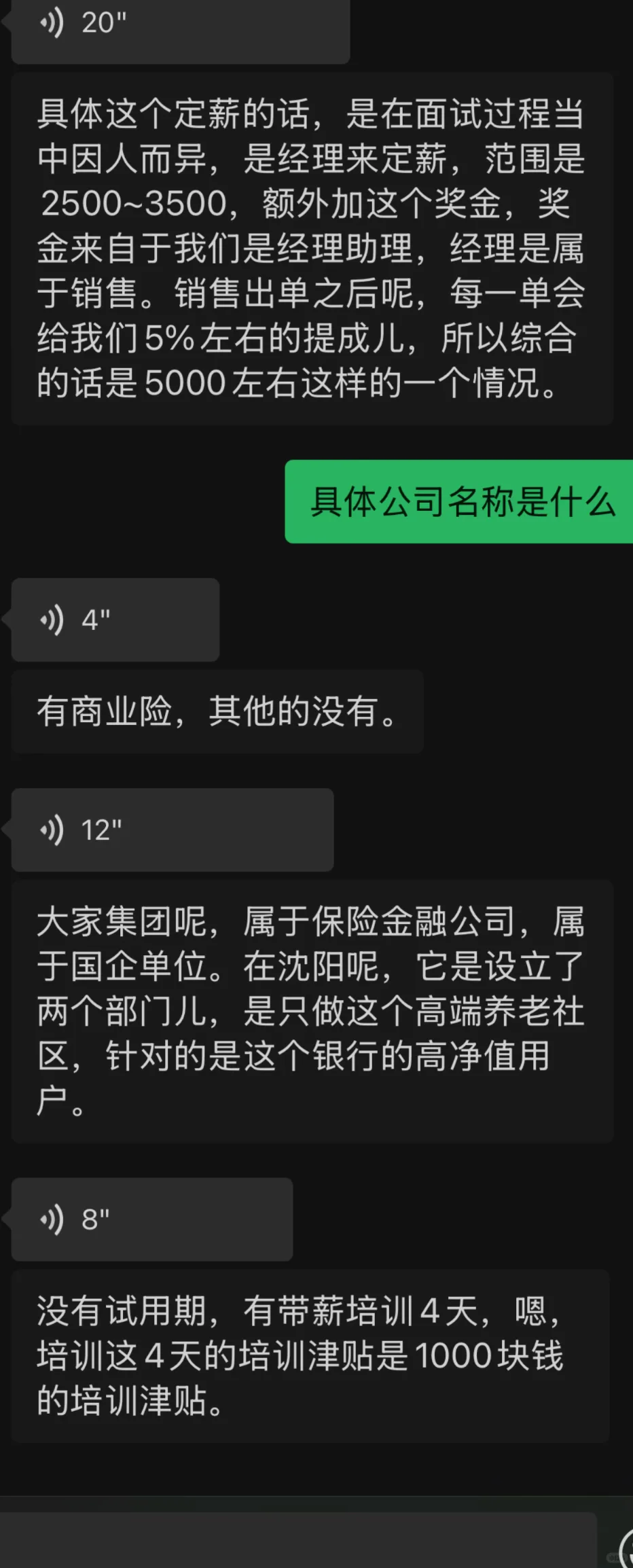 沈阳新地中心大家保险集团，全是套路！！！