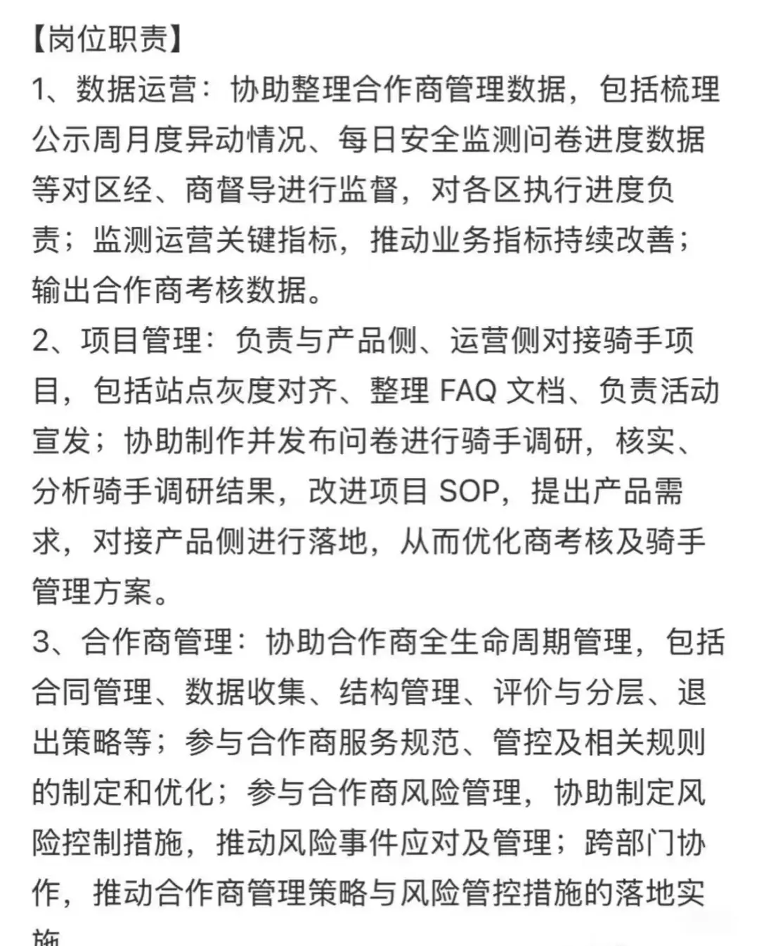 北京美团招实习继任，急招！本周到岗