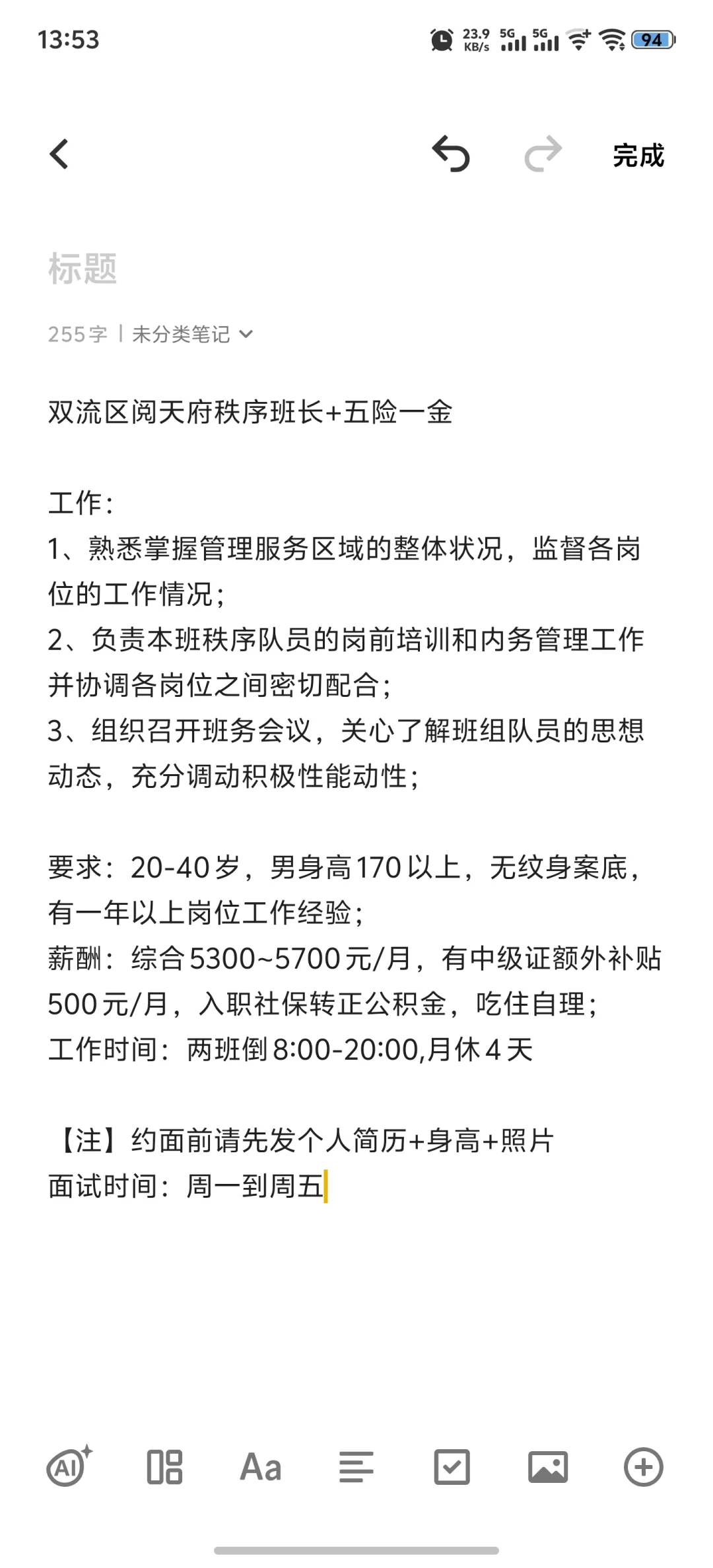 高薪工作来啦