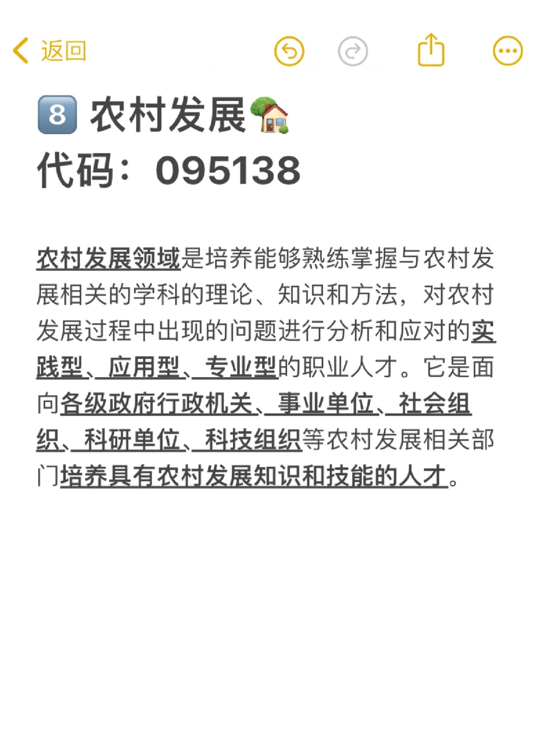 【答疑】农学考研都有什么专业？未来好就业吗？