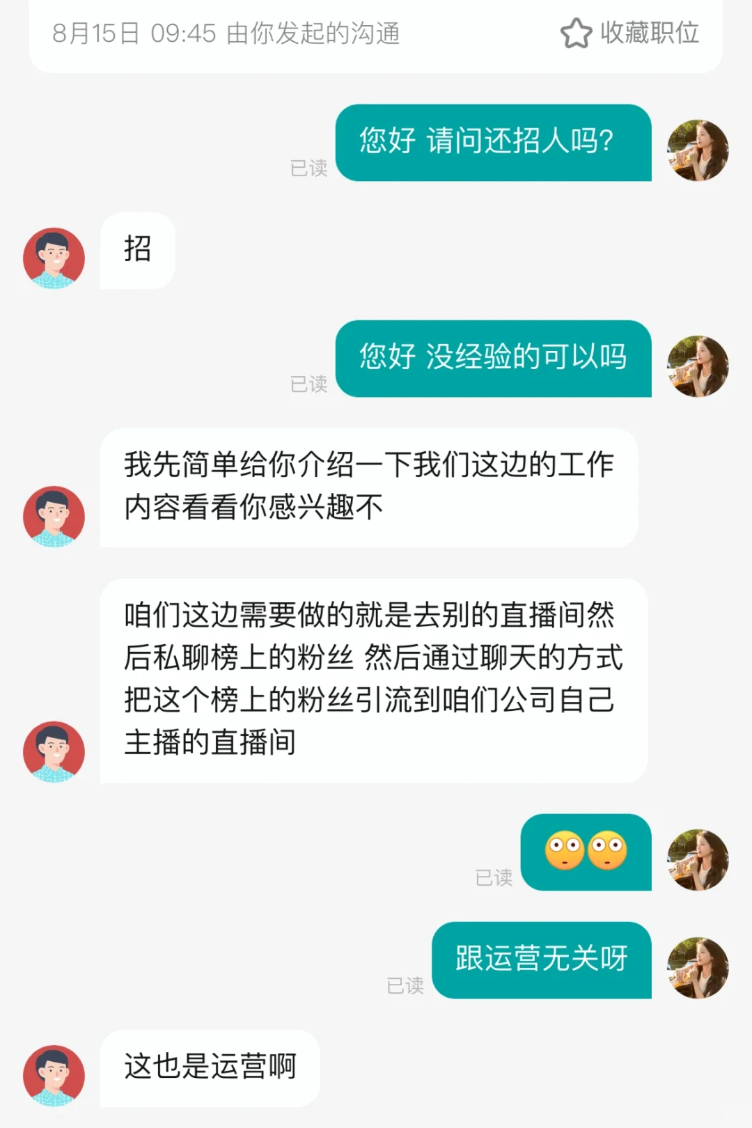 秦皇岛我真的失望了