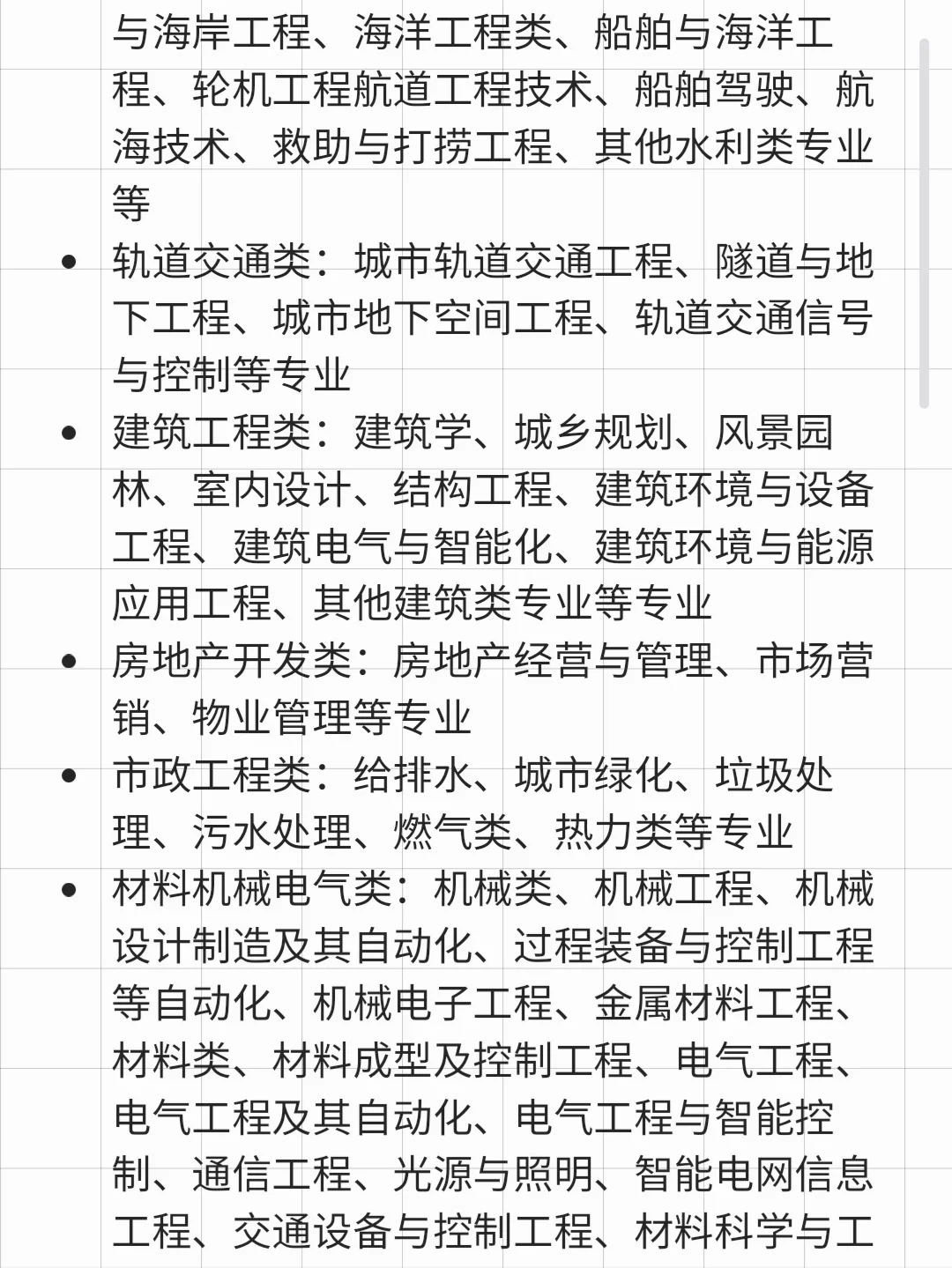 中交校园招聘 大学 技校均可报名