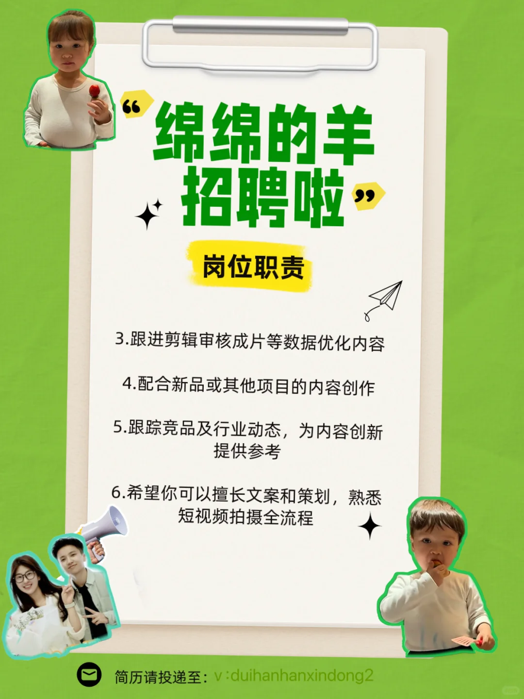 绵绵的羊base临沂|我们来招人啦！