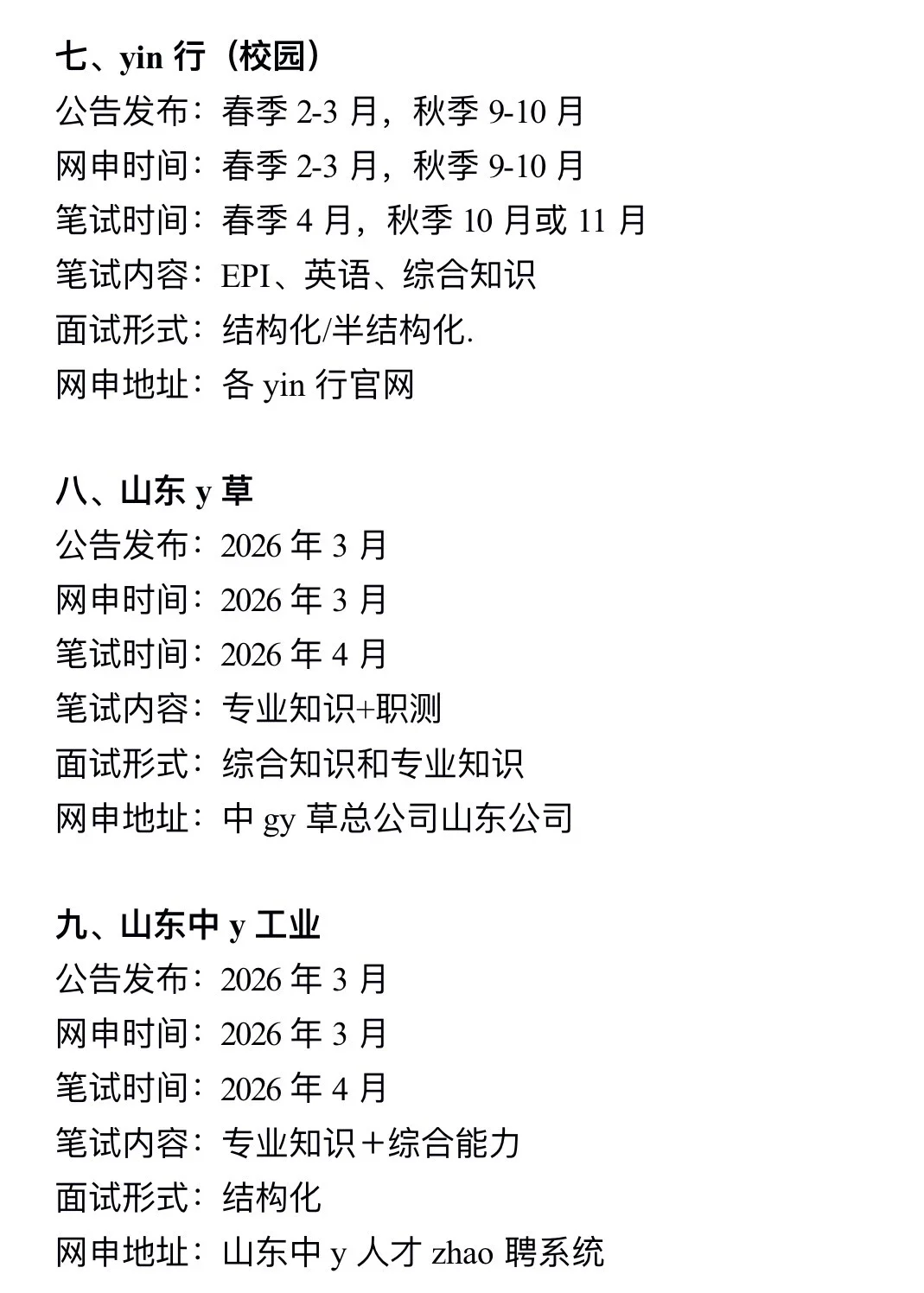 今年，山东考公是真的在放洪水啊啊啊！！