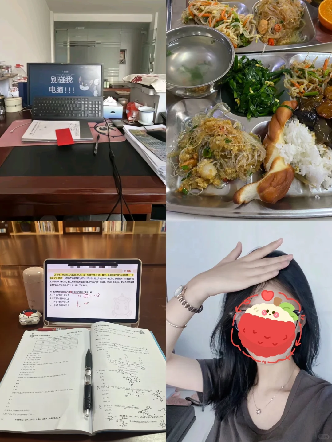 非天赋考上了内蒙古事业编（纯自学）
