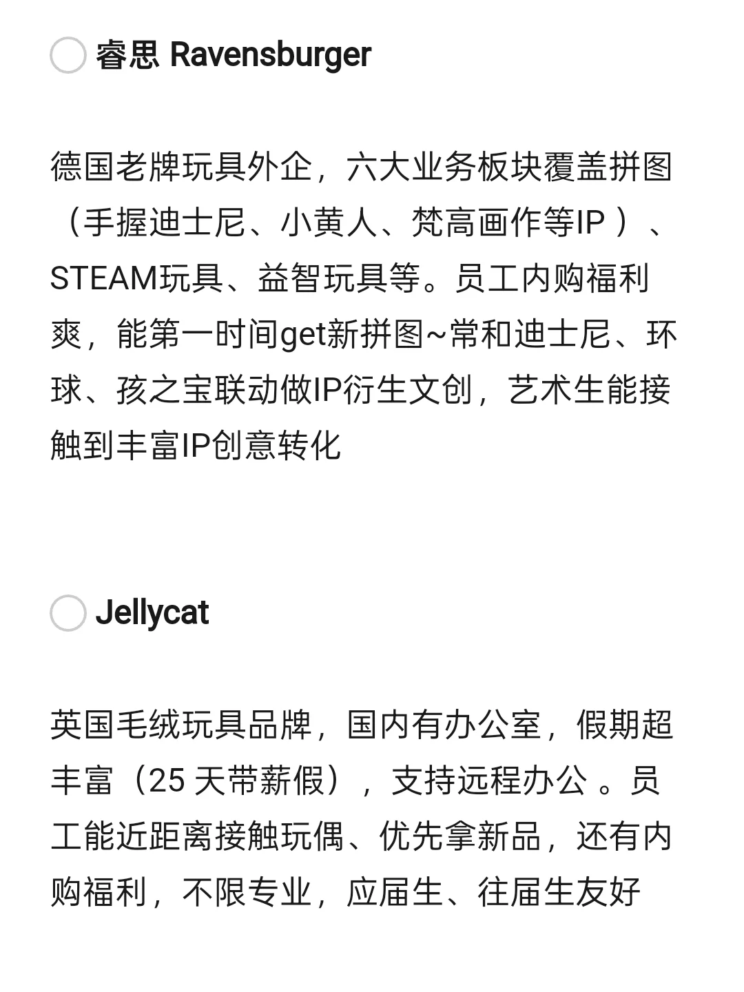 银十，真的没人想来文创外企嘛