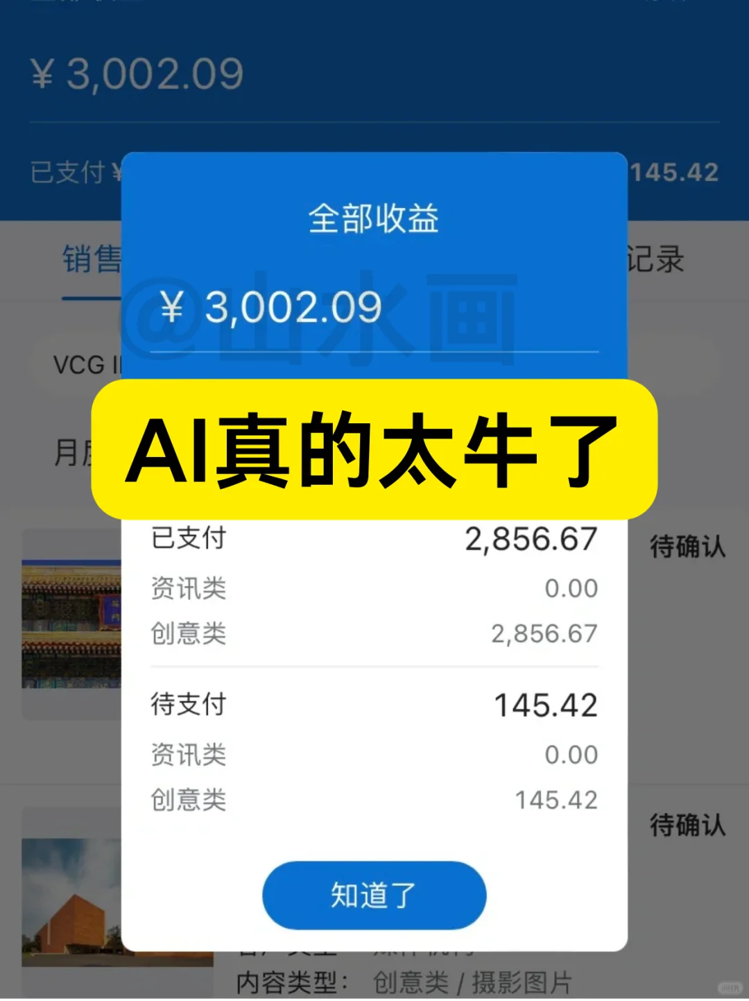 deepseek真的太牛了！！在家一个月搞了6啊