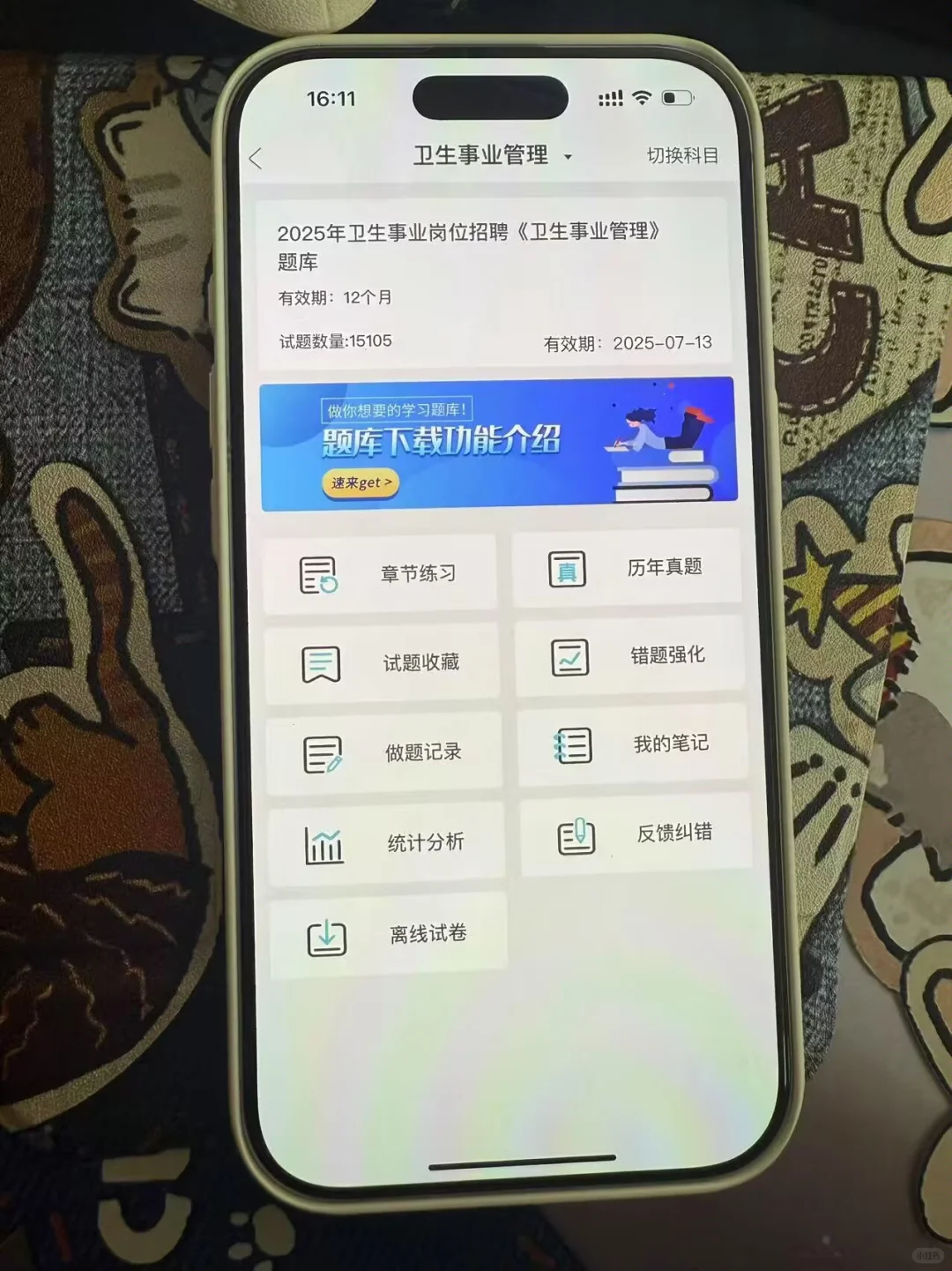 绥化市青冈县医院招聘75人