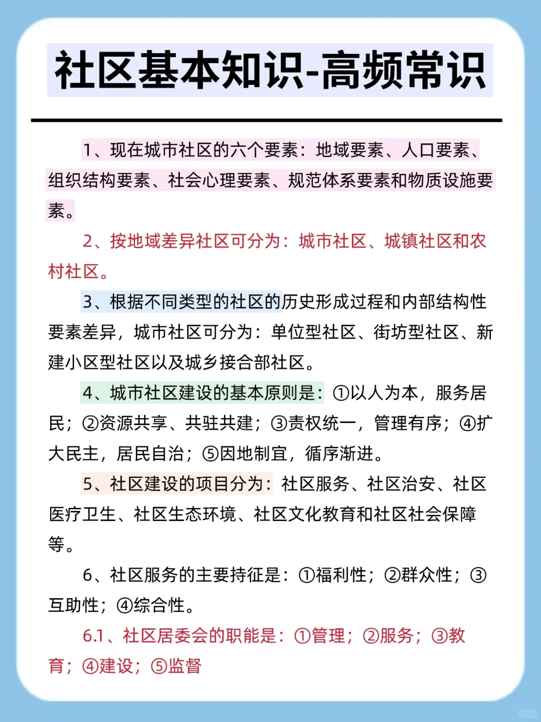 25包头高新社区招聘会惩罚每一个不背区情的