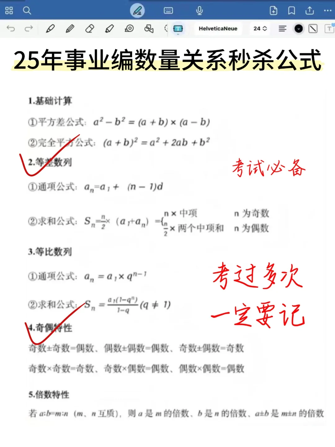 两位室友考编失败的共同原因，要尽早避开