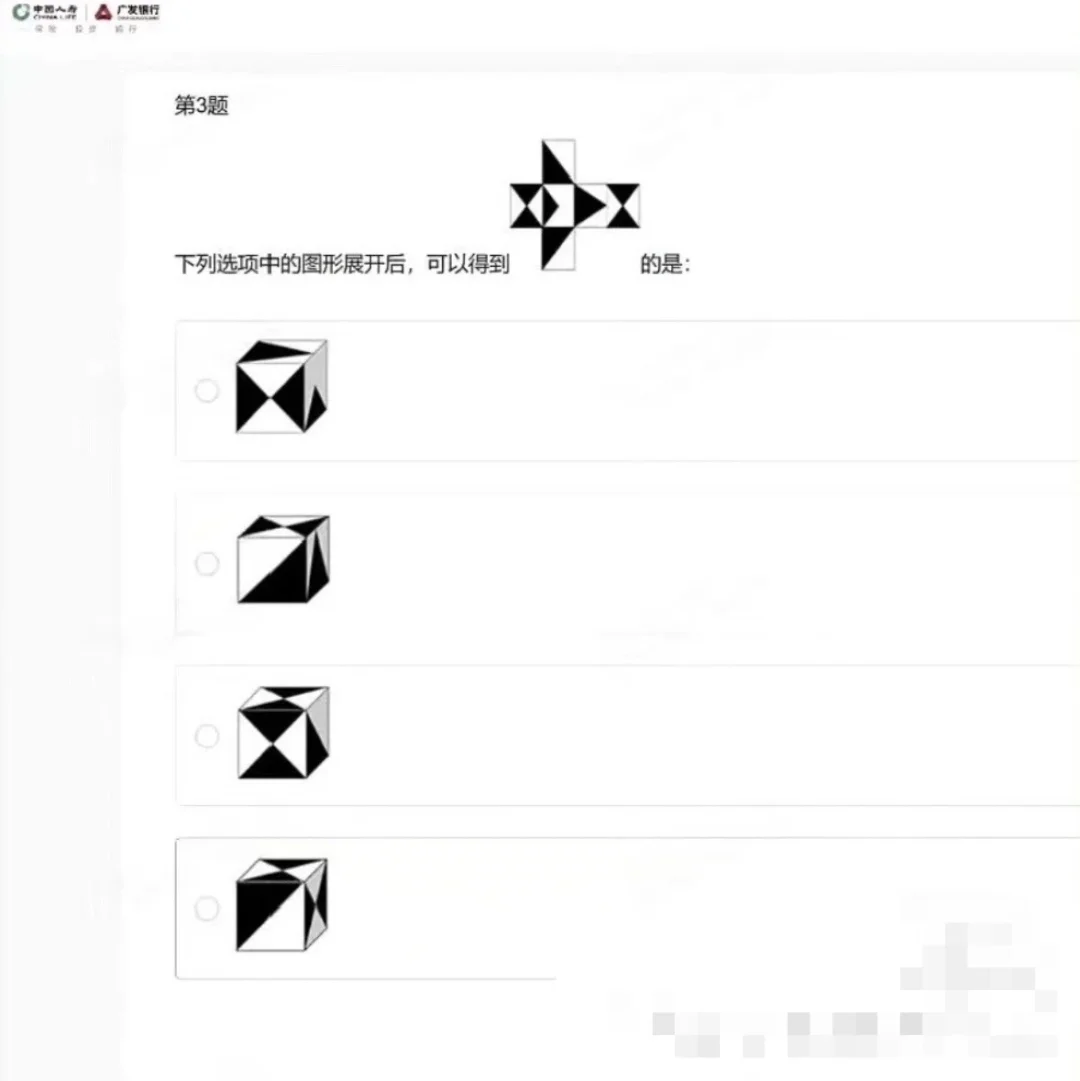 中国人寿笔试真题～26届