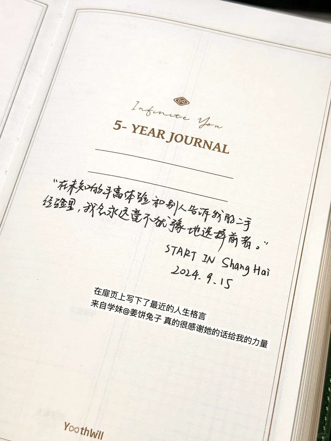 农学硕士来沪后3天找到工作😳