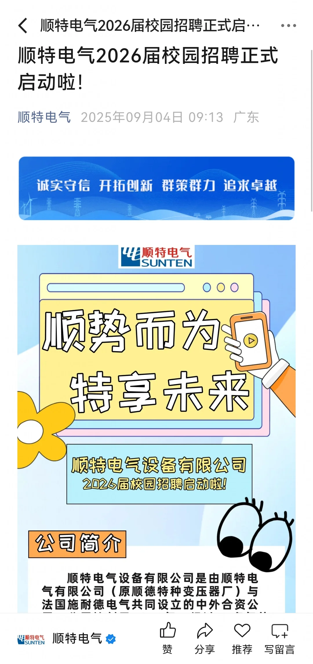 9.6都是刚上新了的新的秋招校招👏