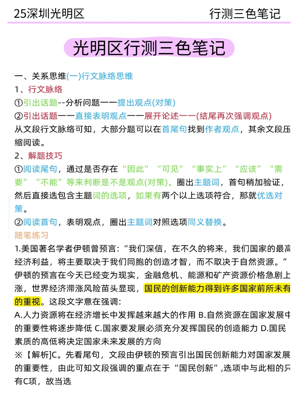 给大家普及一下25深圳光明区社区招聘的强度
